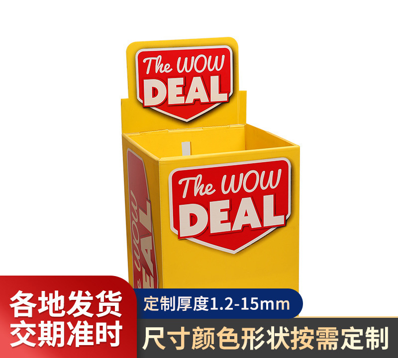 加厚加硬塑料展示架